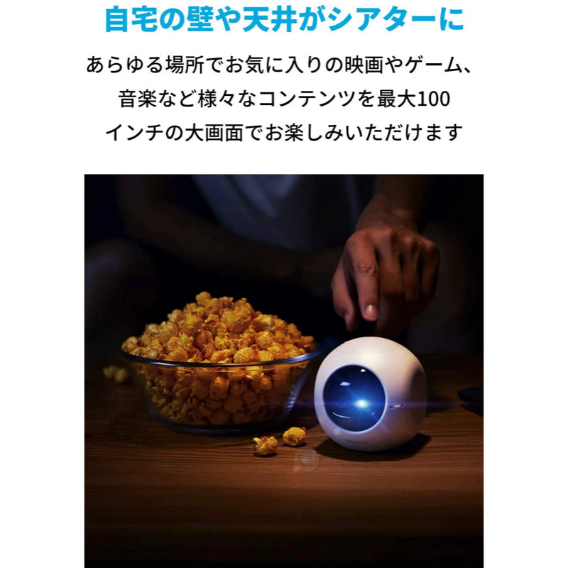 Nebula (ネビュラ) Astro | モバイルプロジェクターの製品情報 | Anker