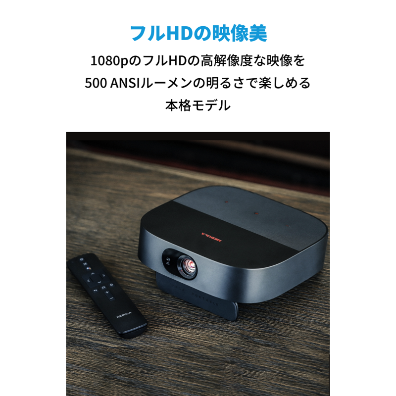 Nebula (ネビュラ) Vega Portable | モバイルプロジェクターの製品情報