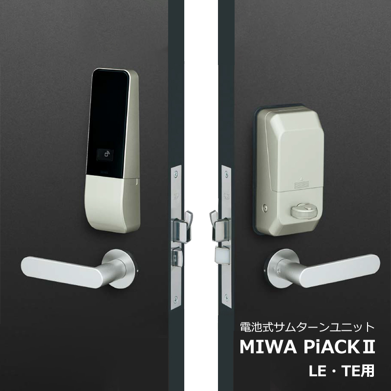 商品紹介】MIWA 電池式電動サムターンユニット PiACK2(ピアック2)DTFL2