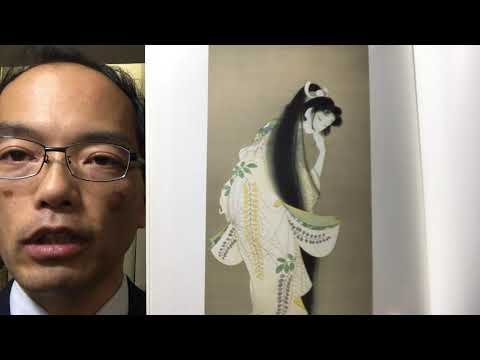 あやしい絵展』より上村松園「焔」（えん）の見どころお教えします