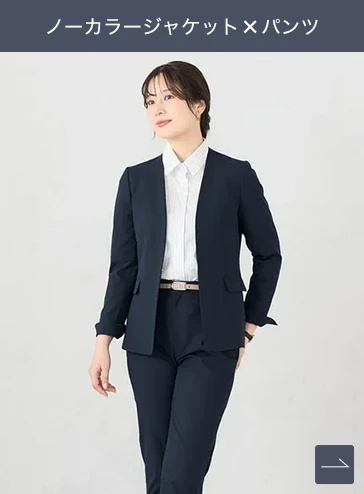 レディースセットアップ(ジャケット・スカート・ボトムス)簡単検索