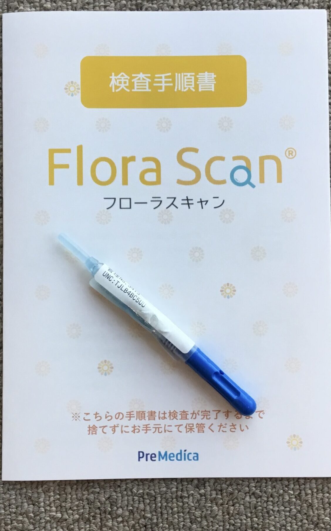 腸活前にフローラスキャンで腸内の検査 検査の流れや結果の見方をご