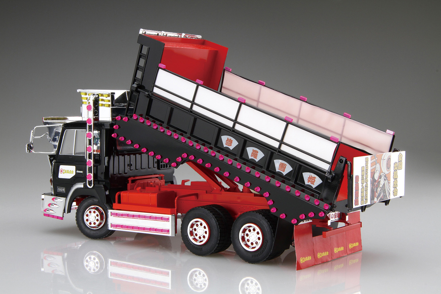 修羅雪姫(大型ダンプ)｜株式会社 青島文化教材社