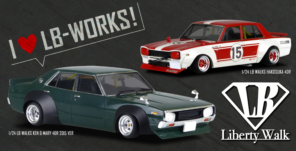 1/24 リバティーウォークシリーズ｜株式会社 青島文化教材社