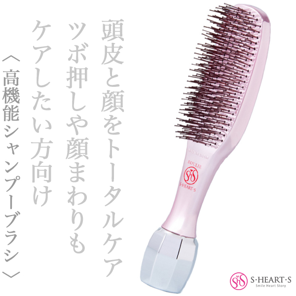 S・HEART・S スキャルプシャンプーブラシのヘアケア通販