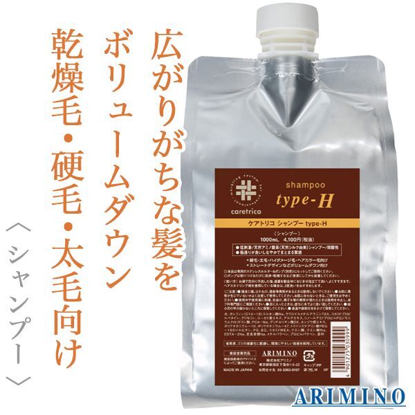 アリミノ ケアトリコで髪の健康を守る：プロのヘアケアガイドと