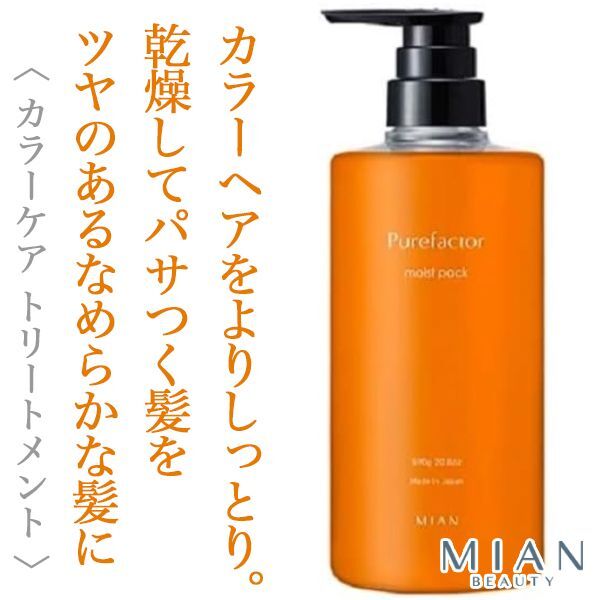 ふみとらみ@翌日発送はコメントください ピュアシャンプー