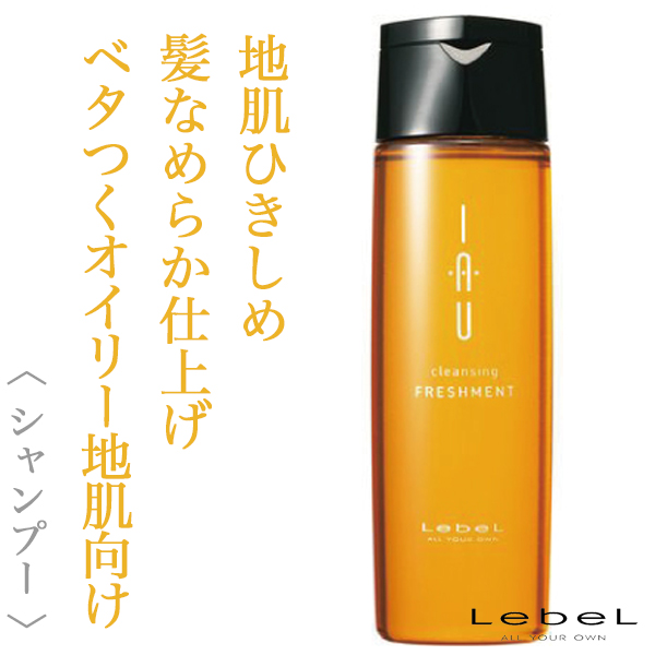ルベル イオ クレンジング フレッシュメント シャンプー200ml--の