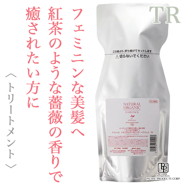 パシフィックプロダクツ アブリーゼ ナチュラルオーガニック ヘア