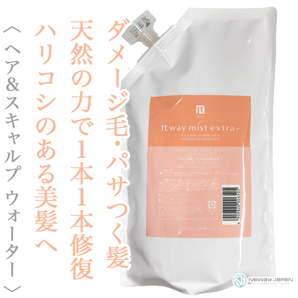 ニューウェイジャパン パイウェイ ミストエクストラ プラス 600ml