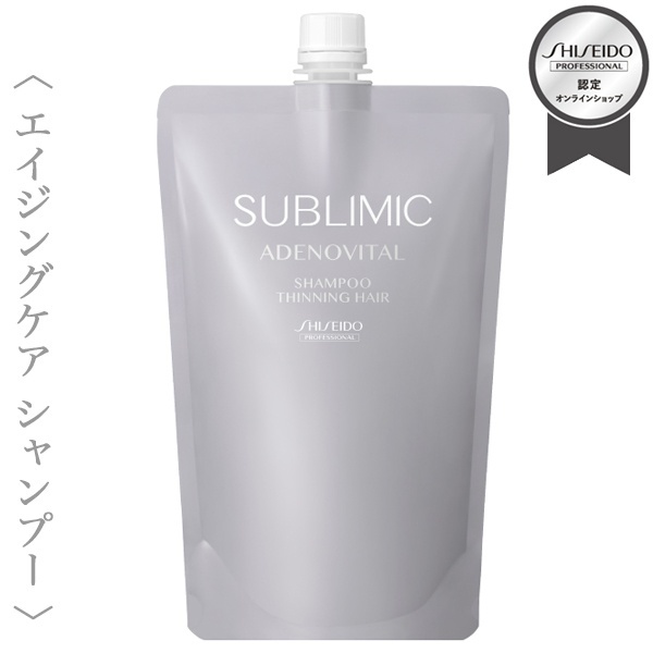 資生堂プロフェッショナル サブリミック アデノバイタル シャンプー