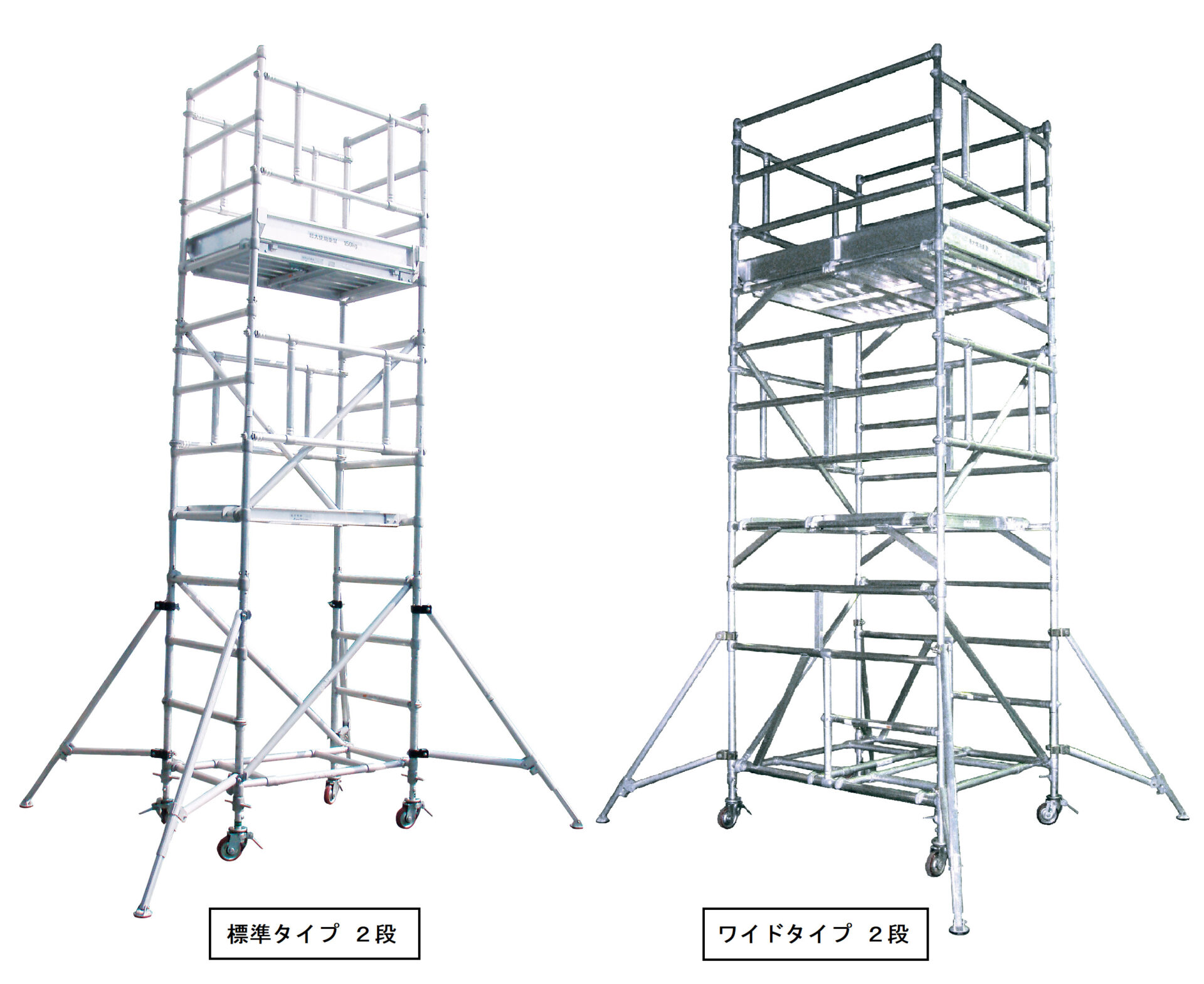 アルミローリングタワー／ワイドタイプ | 建設仮設機材のレンタルなら