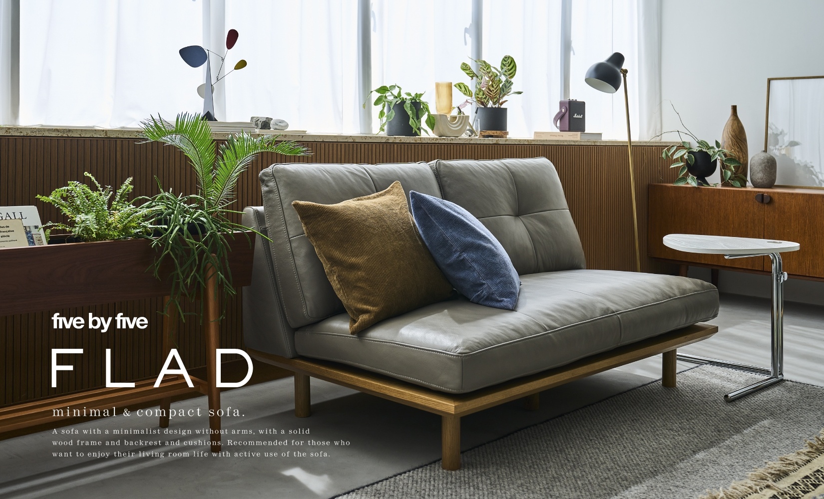 ミニマルデザインのコンパクトなソファ - ピックアップアイテム - ACTUS