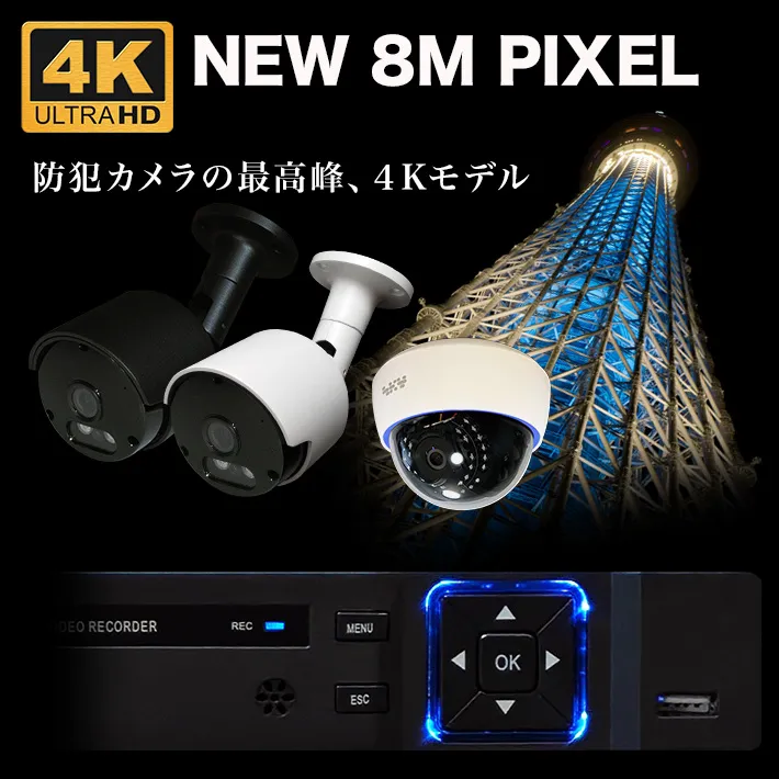 800万画素 集音マイク搭載 屋外対応 防犯カメラ5台セット SET-880S-5