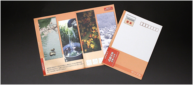 安心税込価格表】4面V折 圧着ハガキ| 圧着ハガキ・圧着DMの印刷なら