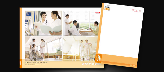 安心税込価格表】フチ糊圧着DM｜A4-4P｜圧着ハガキ・圧着DMの印刷なら