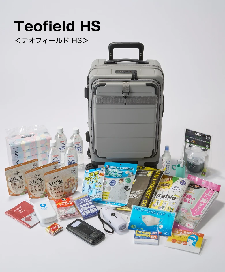 テオフィールド HS (Teofield Hs)：旅にも避難時にも使えるスーツ