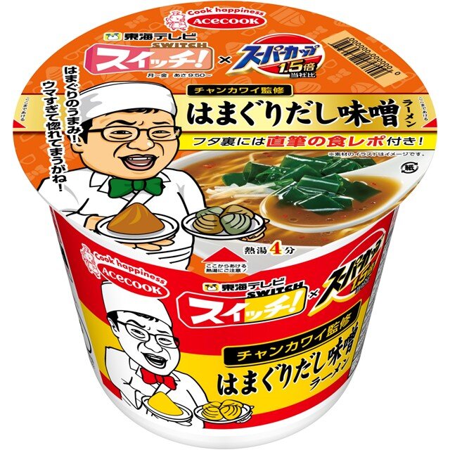 スイッチ！×スーパーカップ1.5倍 はまぐりだし味噌ラーメン 2024/10/28
