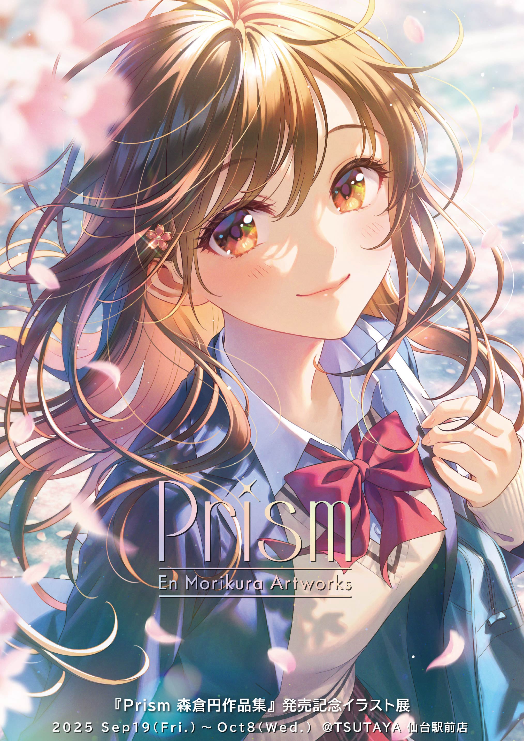 Prism 森倉円作品集』発売記念イラスト展