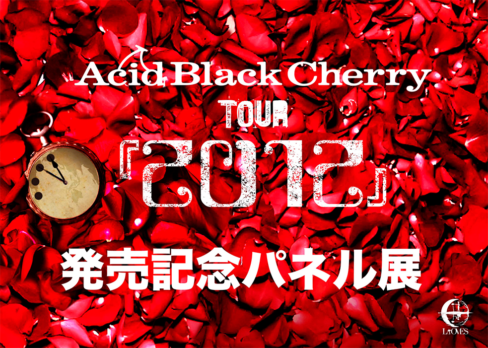 Acid Black Cherry [ABC] Official Web Site ||||