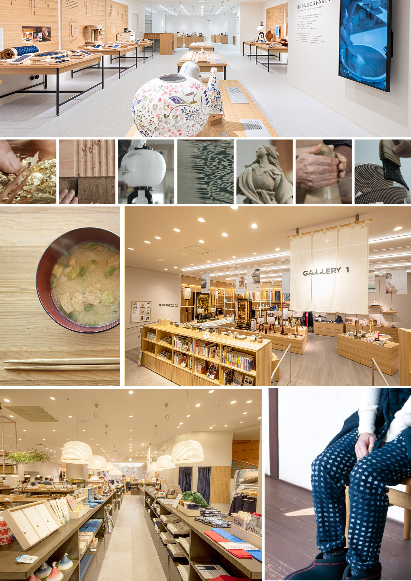 匠ギャラリー | アクロス福岡