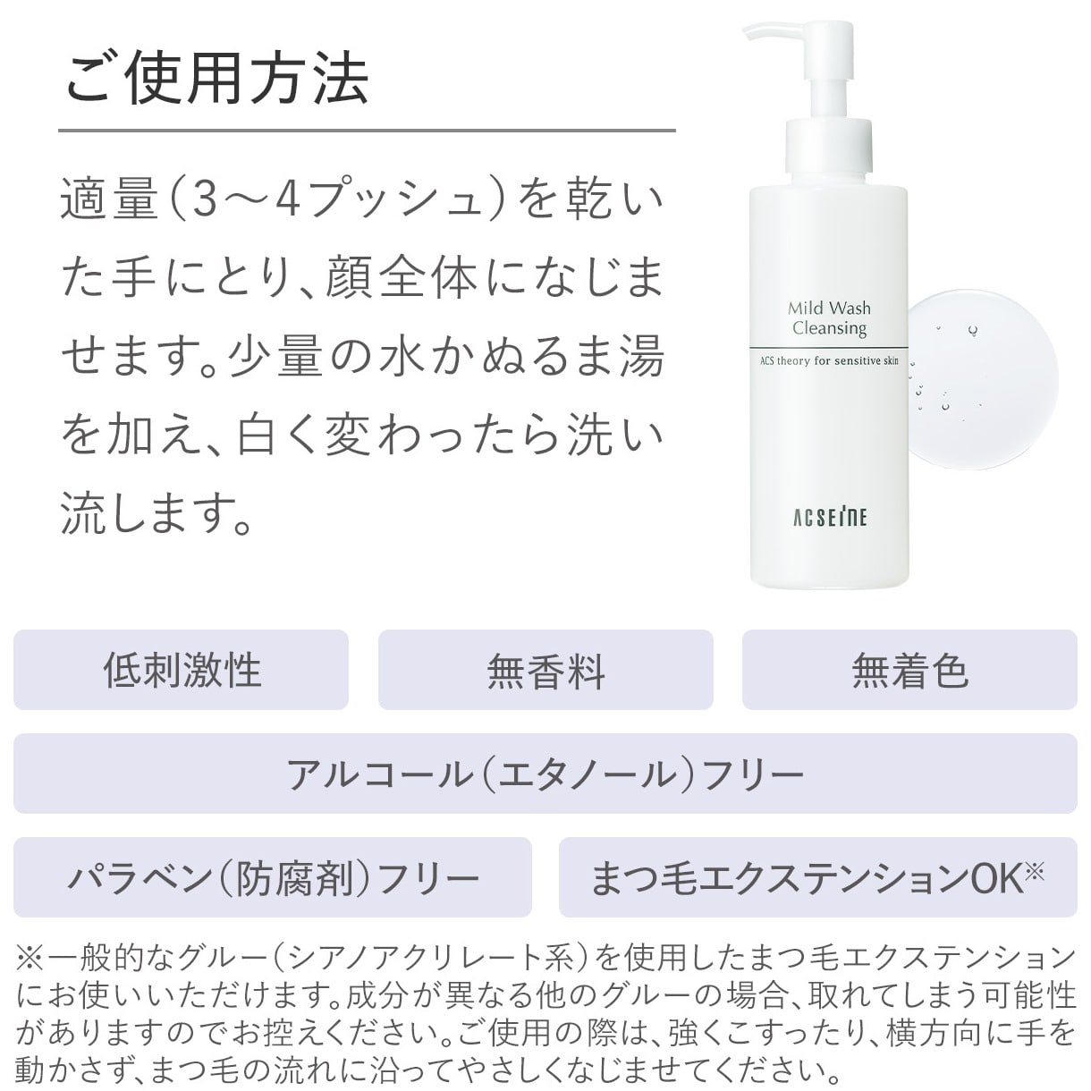 マイルド ウォッシュ クレンジング 400ml | 肌荒れ・敏感肌でも使える