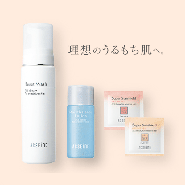 泡洗顔キット: 限定セット｜アクセーヌ公式 - 皮膚生理学に基づいた
