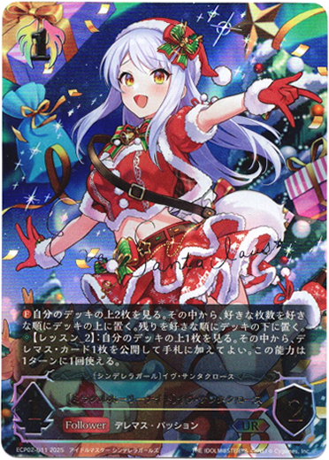 アルティメット】［イヴ・サンタクロースサインVer.］〔ミラクル