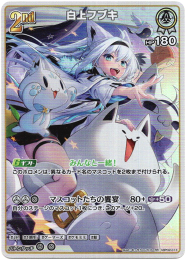 白上フブキ - TCG通販アドバンテージ2号店