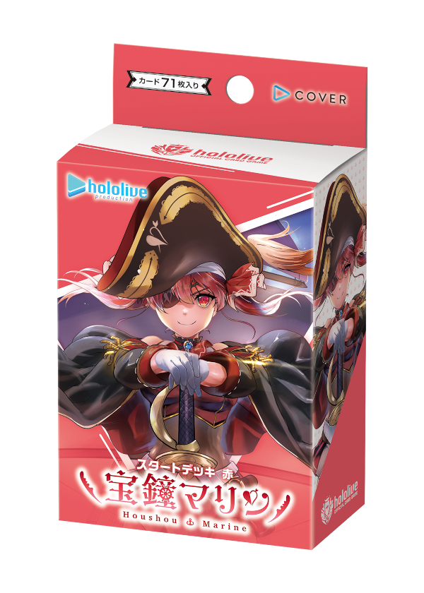 未開封スタートデッキ】SD09 宝鐘マリン【ホロカ】 - TCG通販