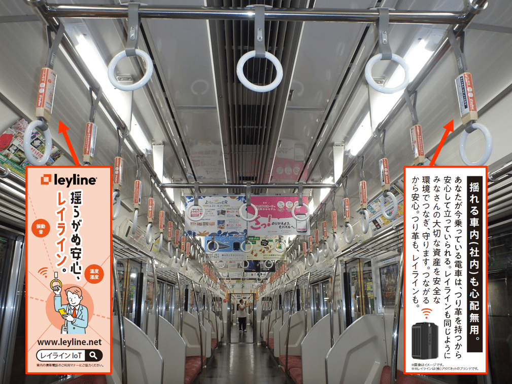 車両まるごとジャック！大阪御堂筋線、都営地下鉄のつり革広告を開始