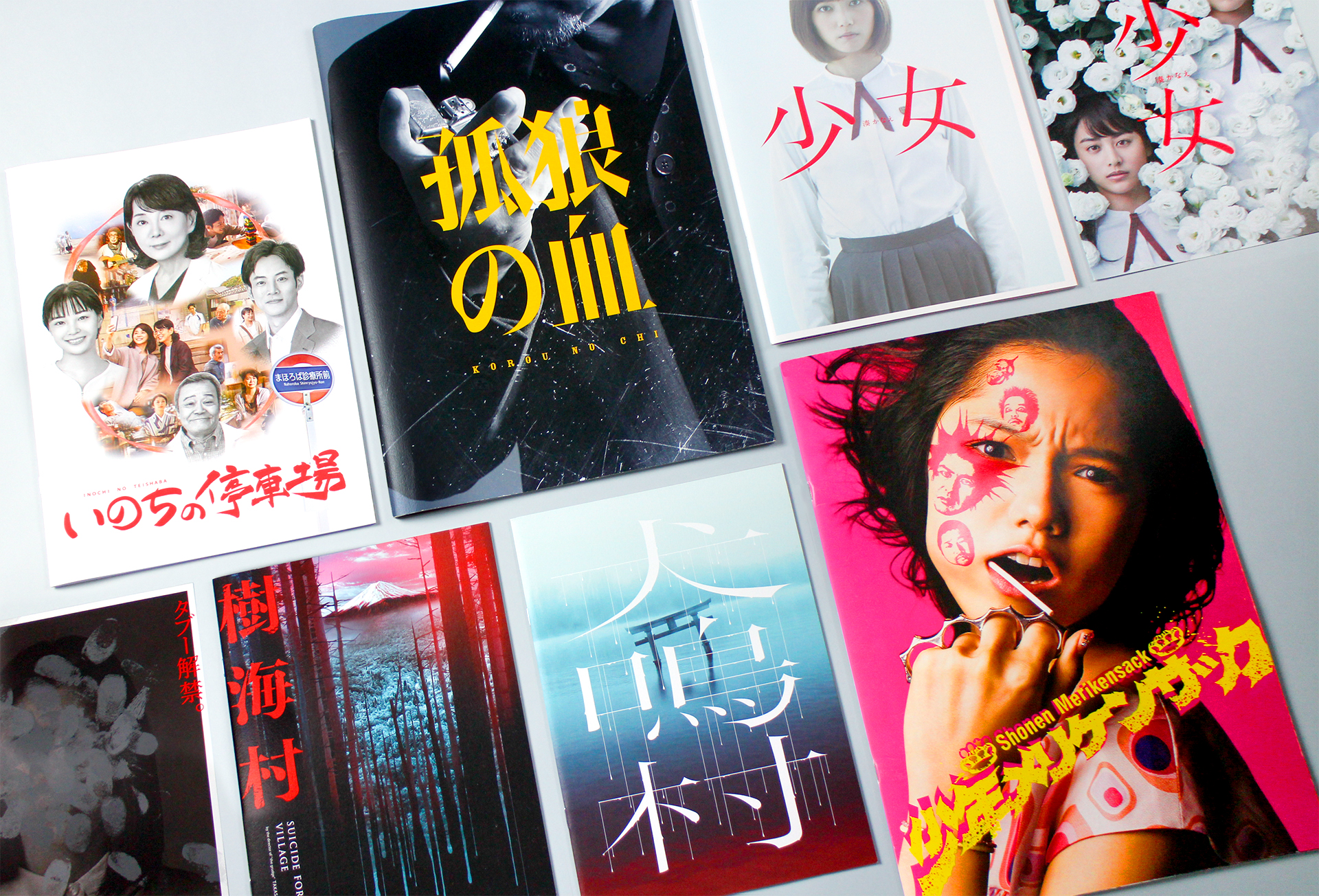 東映 - 株式会社アドブレーン