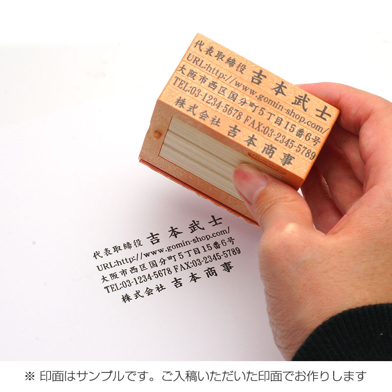 追加1段 住所印 （郵便番号・フリーメイトⅡ親子印）｜ハンコヤドット