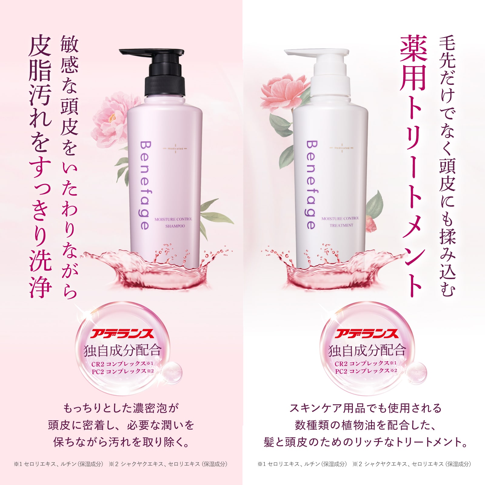 ベネファージュ 薬用ボリュームコントロールトリートメント 3本セット