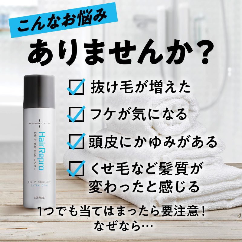 アデランスが開発した育毛トニック｜ヘアリプロ 薬用スカルプグロウ JET