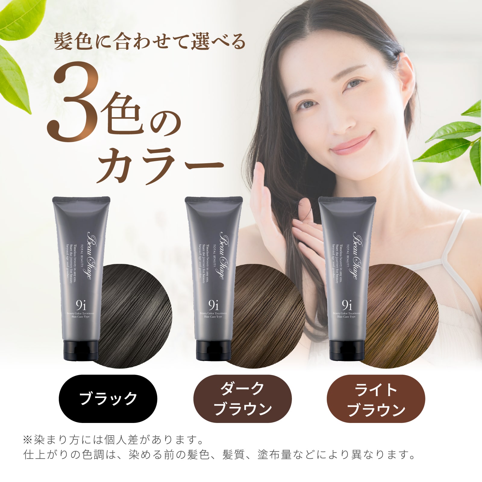 ビューティーカラートリートメントDB(ダークブラウン): ｜アデランス