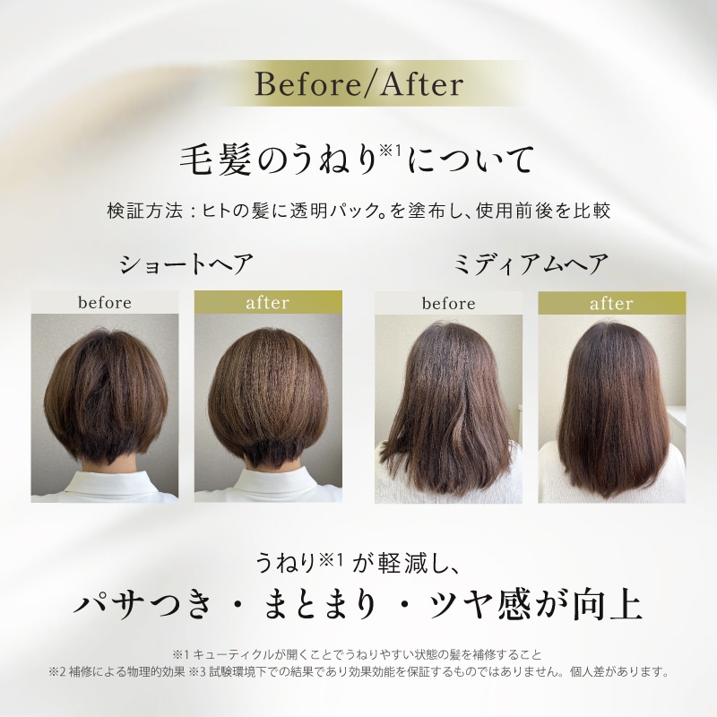透明パック。 透明パック ヘアトリートメント ヘアパック ヘアマスク