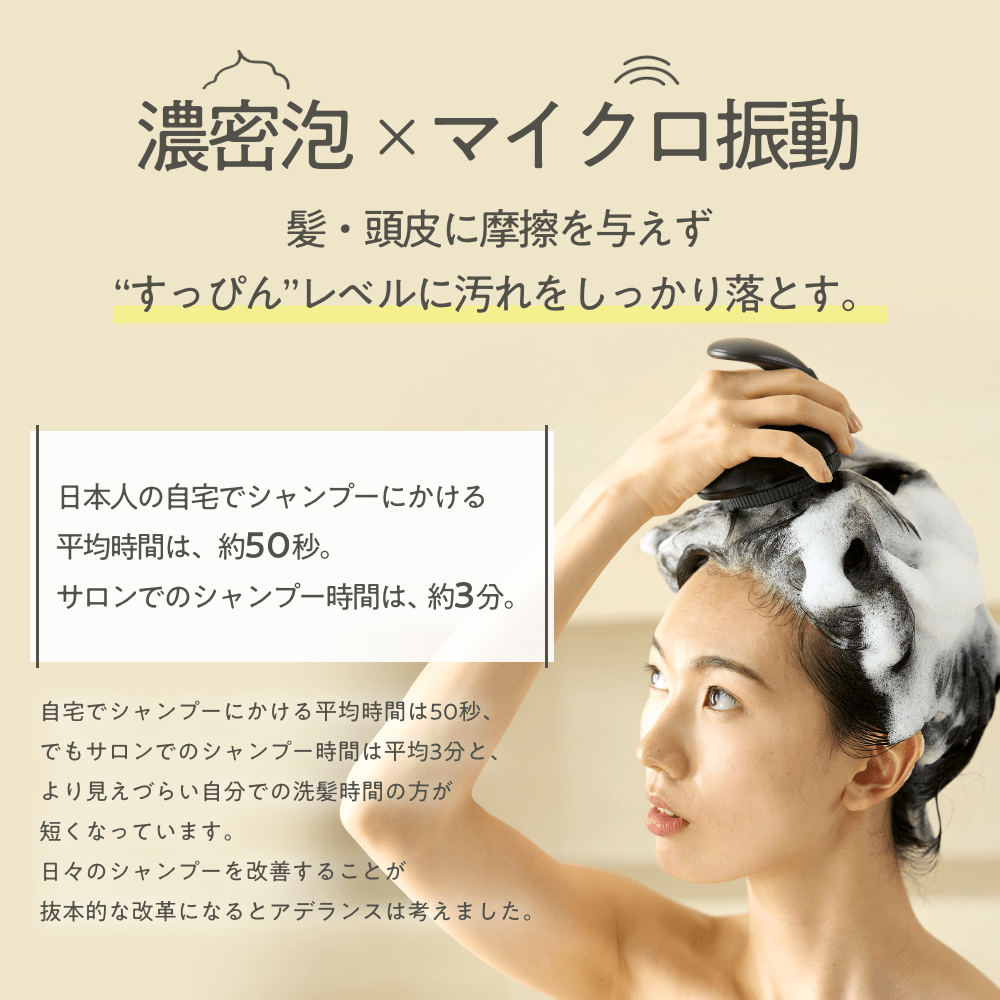 AWANIST,アワニスト,泡ニスト,スカルプケア,スカルプケアマシーン