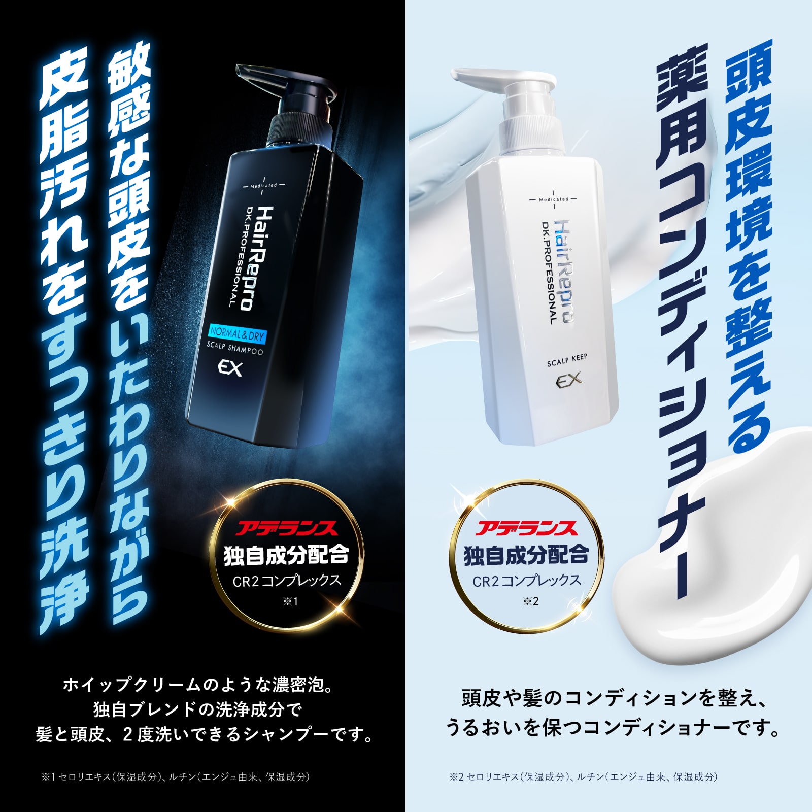 ヘアリプロ 薬用スカルプシャンプーEX(ノーマル＆ドライ) Mサロン品質