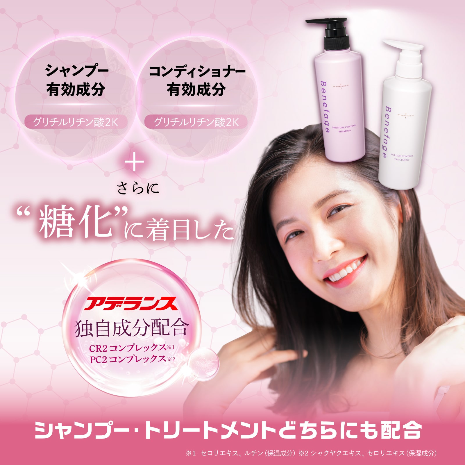 ベネファージュ 薬用シャンプー＆トリートメント＆グロウ α 3点セット