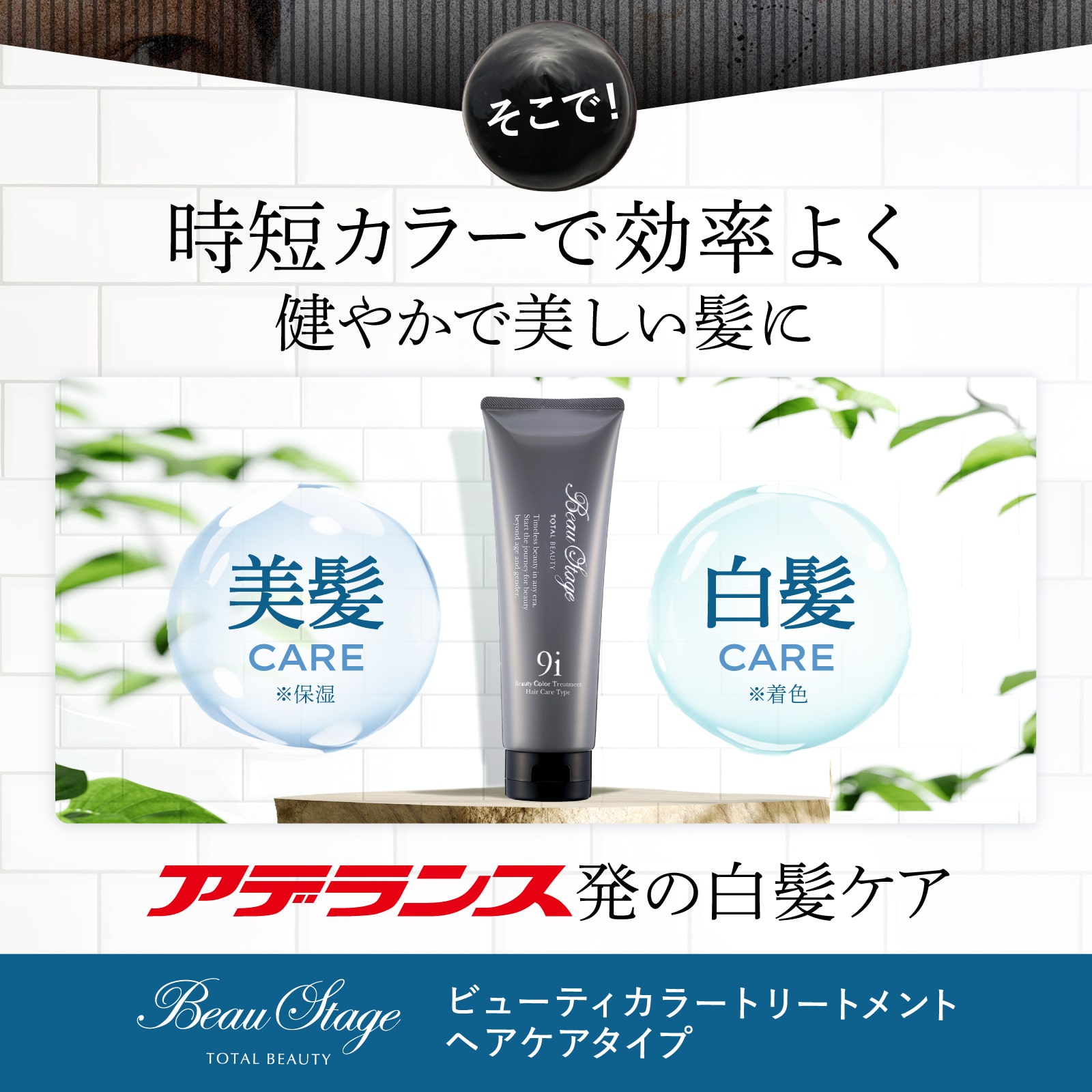 ビューティーカラートリートメント ライトブラウン 3本セット