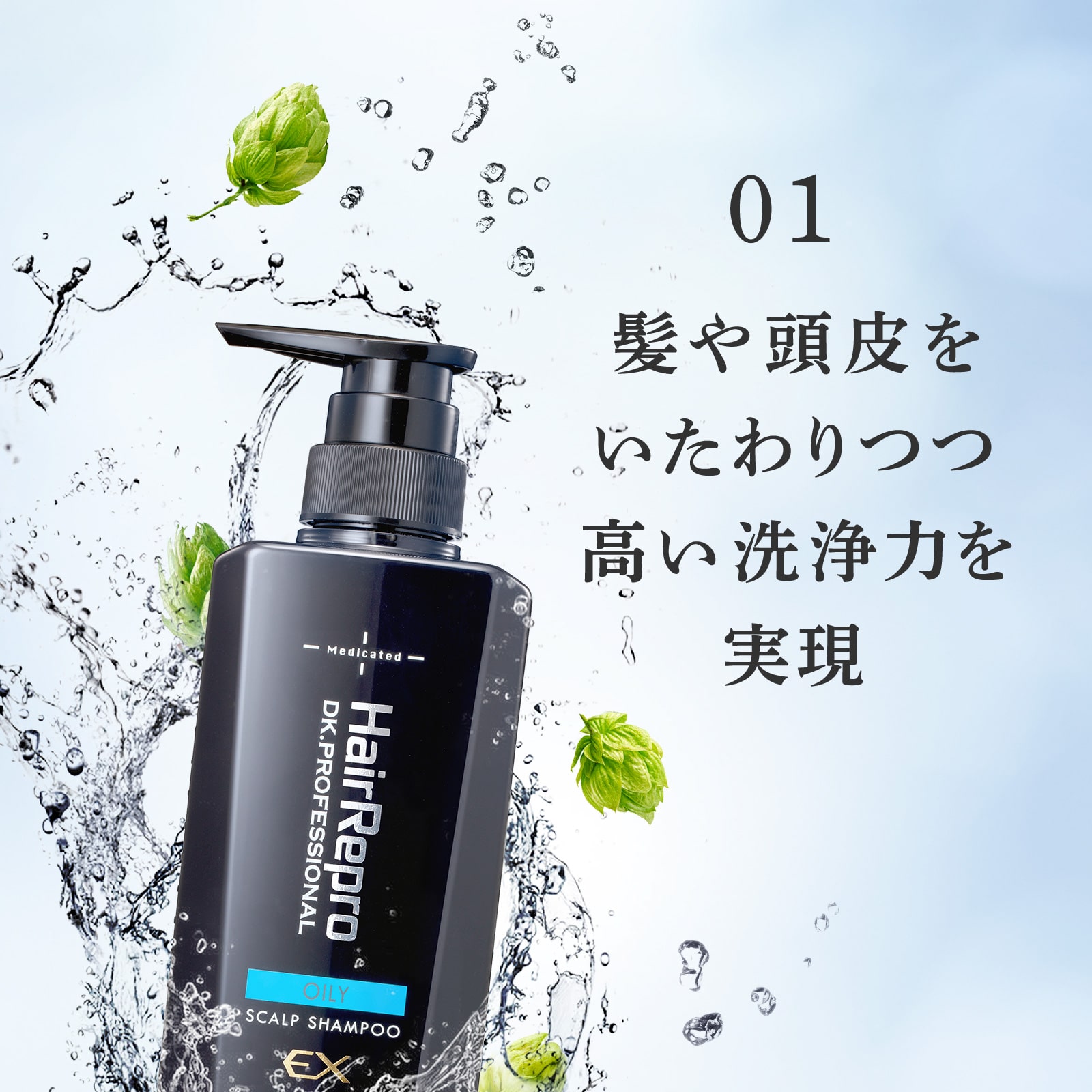 旧モデル】ヘアリプロ 薬用スカルプシャンプーEX(N&D) & 薬用スカルプ