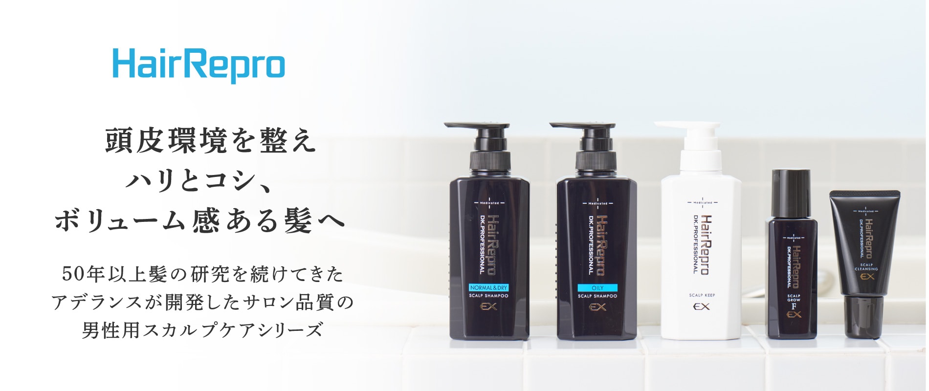 アデランスが開発した育毛トニック｜ヘアリプロ 薬用スカルプグロウ JET