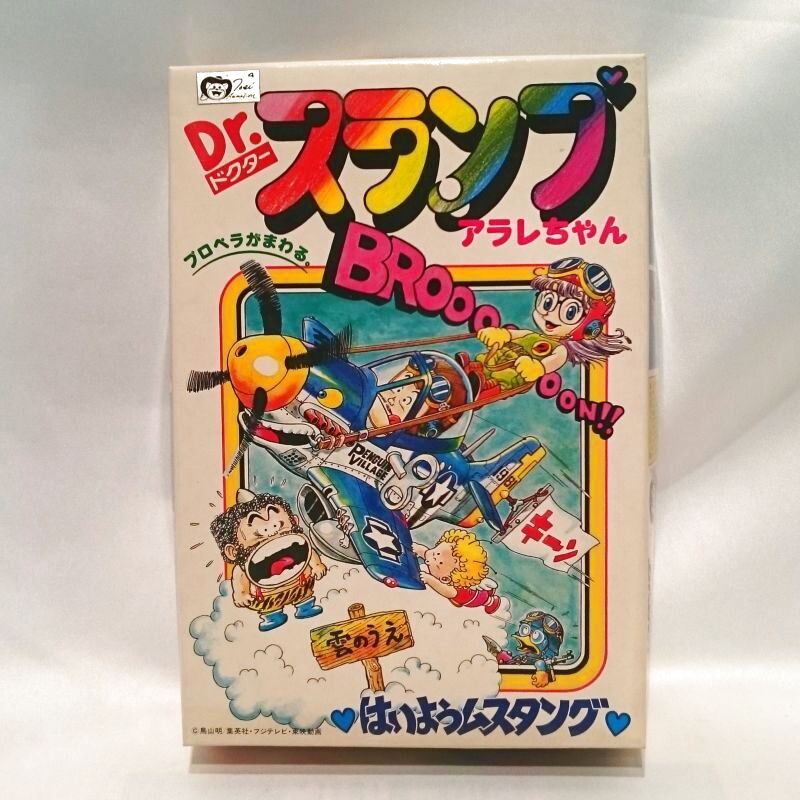 △買取品△ 旧バンダイ Dr.スランプ アラレちゃん はいようムスタング