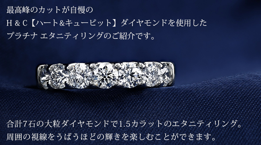 ダイヤモンド ハーフエタニティ リング 1.509ct(Total)/7石 D VVS1 3EX