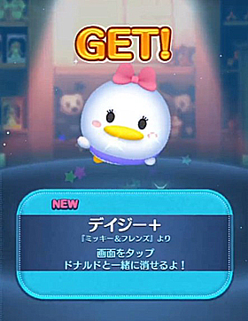 ツムツム デイジー+のスキル評価＆使い方！タップからのロングチェーン！