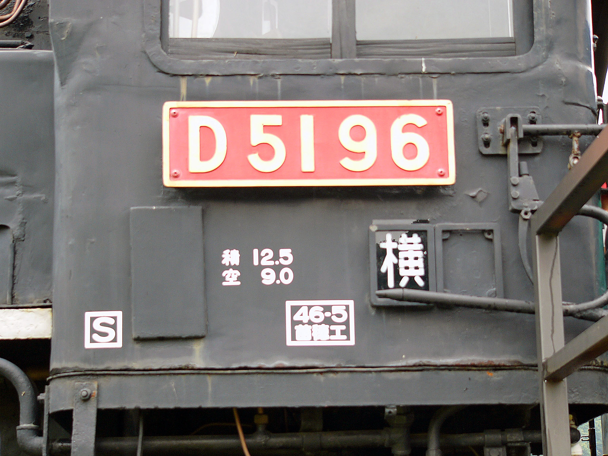 D51形蒸気機関車画像ファイル一覧 [AGUI NET]