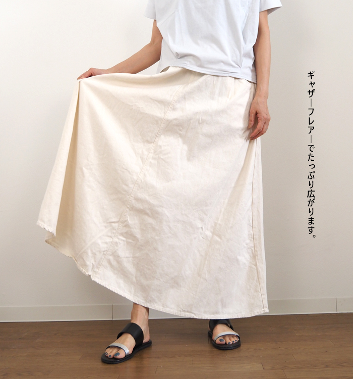 NARU factory ナルファクトリー ムラデニムノッポスカート マキシ