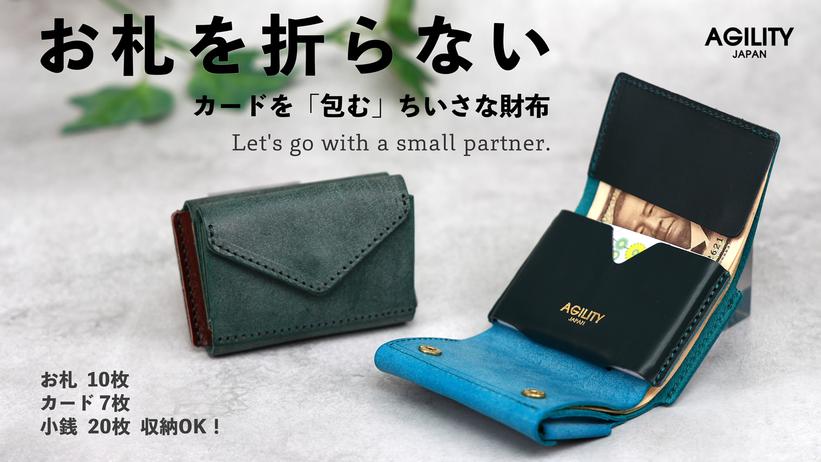 ナノウォレット』(全2色)ウッドレザー/無駄を省いて小さく進化