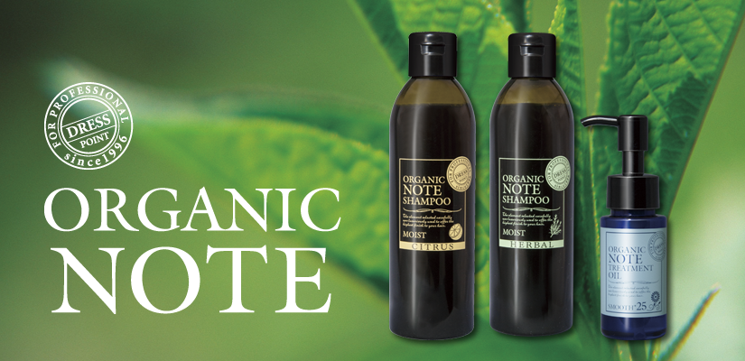 オーガニックノート